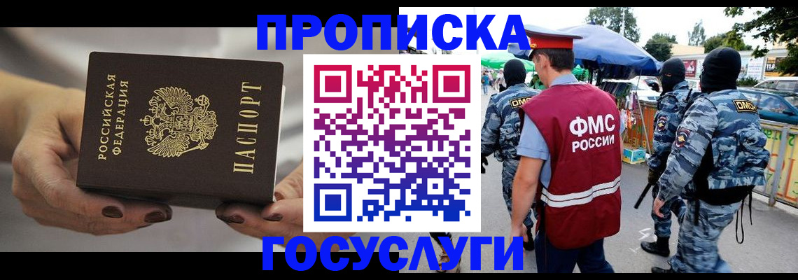 временная регистрация недорого в Великом Устюге