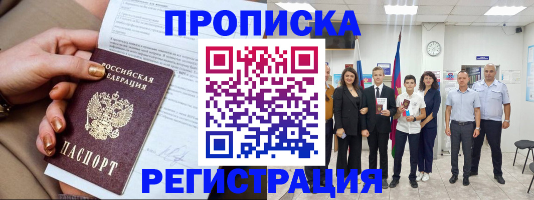 прописка поиск в Великом Устюге